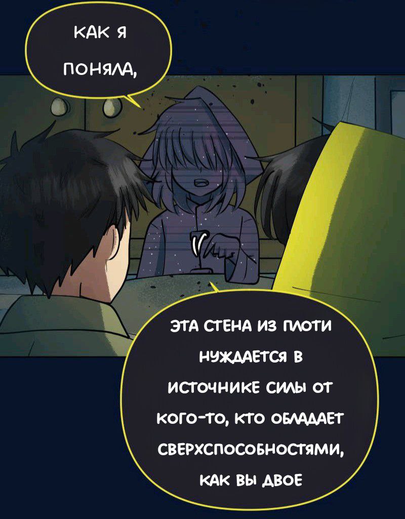 Комикс Little Nightmares Togetherness/Маленькие Кошмары Воссоединение: выпуск №2418