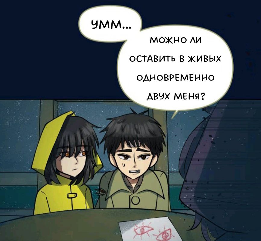 Комикс Little Nightmares Togetherness/Маленькие Кошмары Воссоединение: выпуск №2421