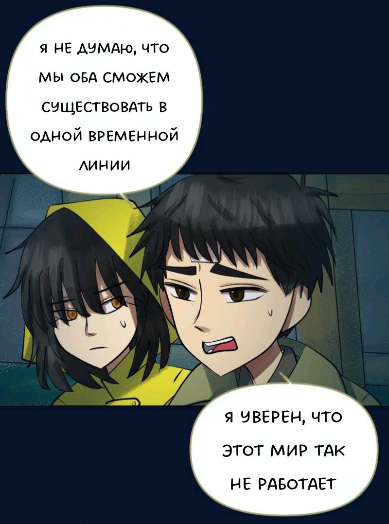 Комикс Little Nightmares Togetherness/Маленькие Кошмары Воссоединение: выпуск №2424