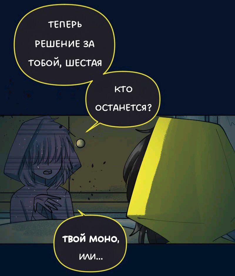 Комикс Little Nightmares Togetherness/Маленькие Кошмары Воссоединение: выпуск №2427