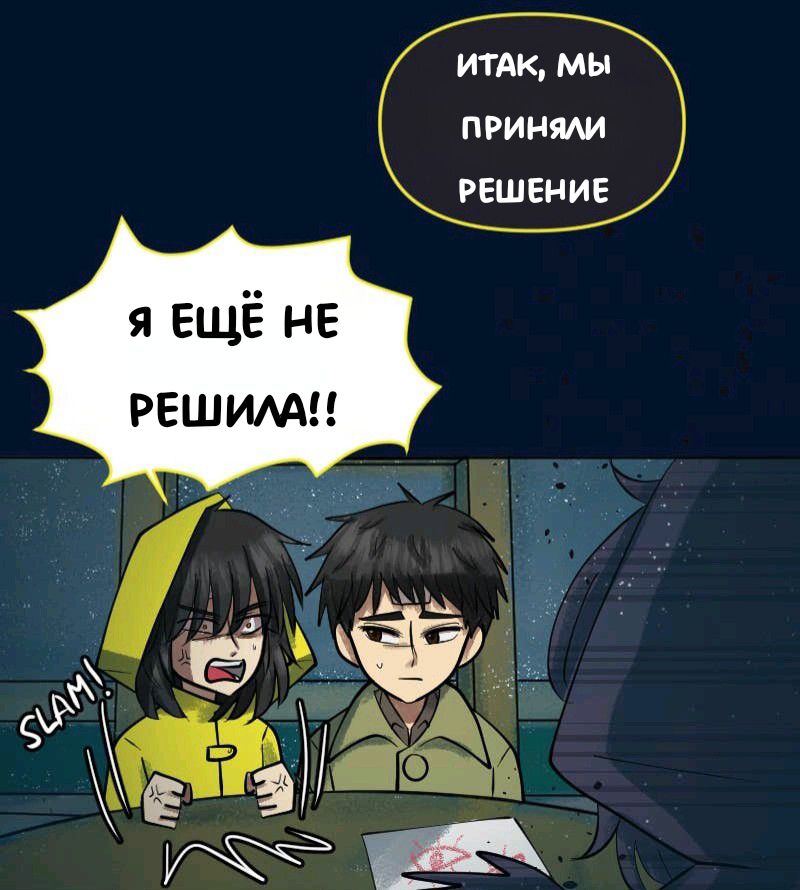 Комикс Little Nightmares Togetherness/Маленькие Кошмары Воссоединение: выпуск №2433