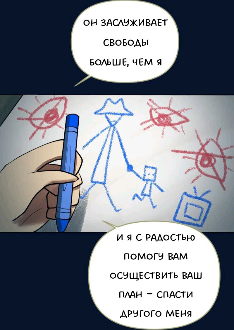 Комикс Little Nightmares Togetherness/Маленькие Кошмары Воссоединение: выпуск №2436