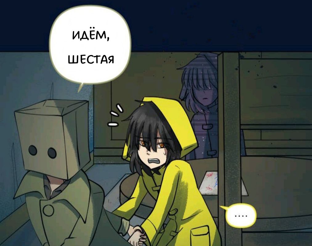 Комикс Little Nightmares Togetherness/Маленькие Кошмары Воссоединение: выпуск №2440