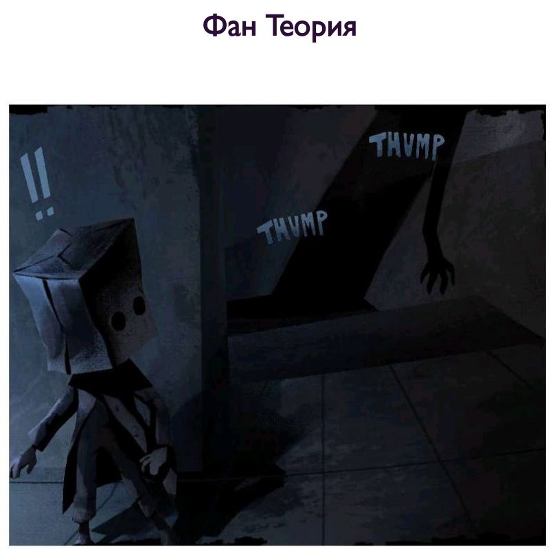 Комикс Little Nightmares Togetherness/Маленькие Кошмары Воссоединение: выпуск №2445
