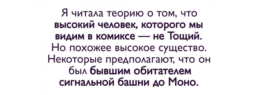 Комикс Little Nightmares Togetherness/Маленькие Кошмары Воссоединение: выпуск №2447