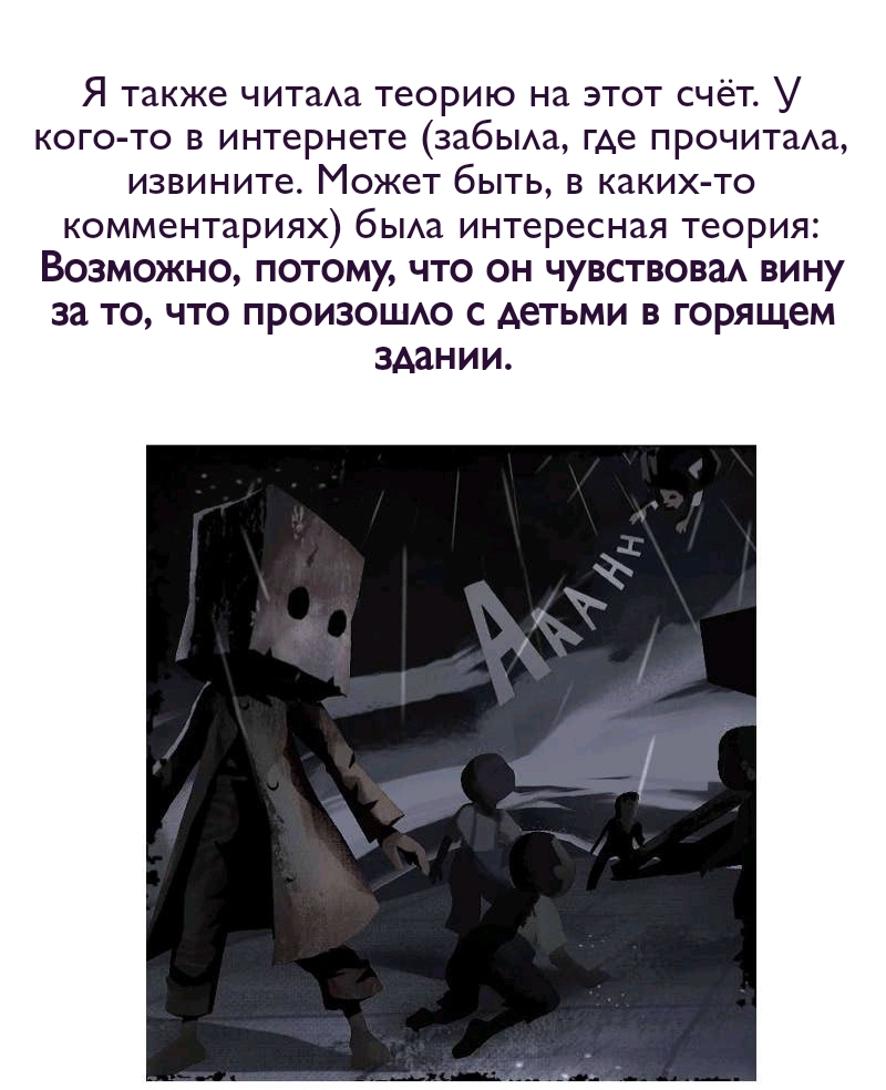 Комикс Little Nightmares Togetherness/Маленькие Кошмары Воссоединение: выпуск №2449