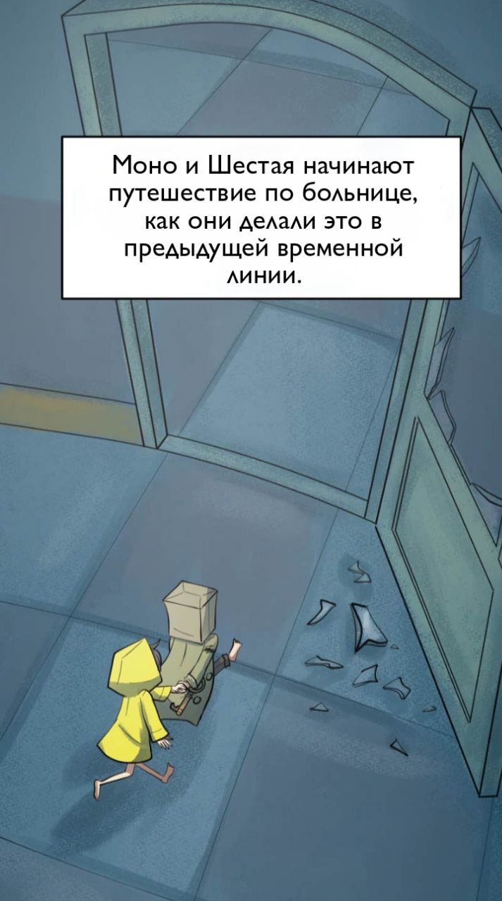 Глава 4 «Немного тепла» часть 6