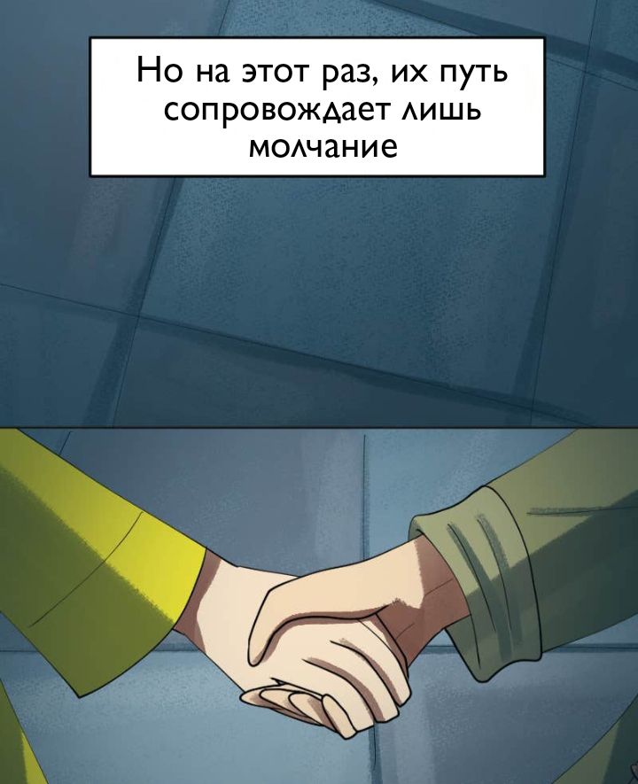 Комикс Little Nightmares Togetherness/Маленькие Кошмары Воссоединение: выпуск №2453