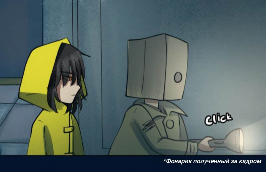 Комикс Little Nightmares Togetherness/Маленькие Кошмары Воссоединение: выпуск №2457