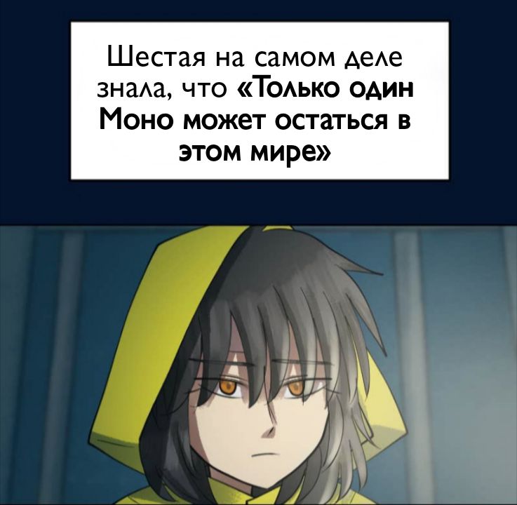 Комикс Little Nightmares Togetherness/Маленькие Кошмары Воссоединение: выпуск №2458