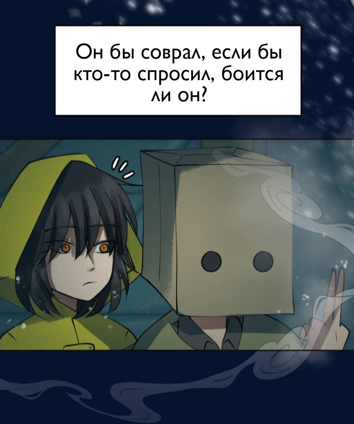 Комикс Little Nightmares Togetherness/Маленькие Кошмары Воссоединение: выпуск №2463