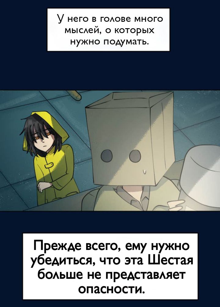 Комикс Little Nightmares Togetherness/Маленькие Кошмары Воссоединение: выпуск №2467