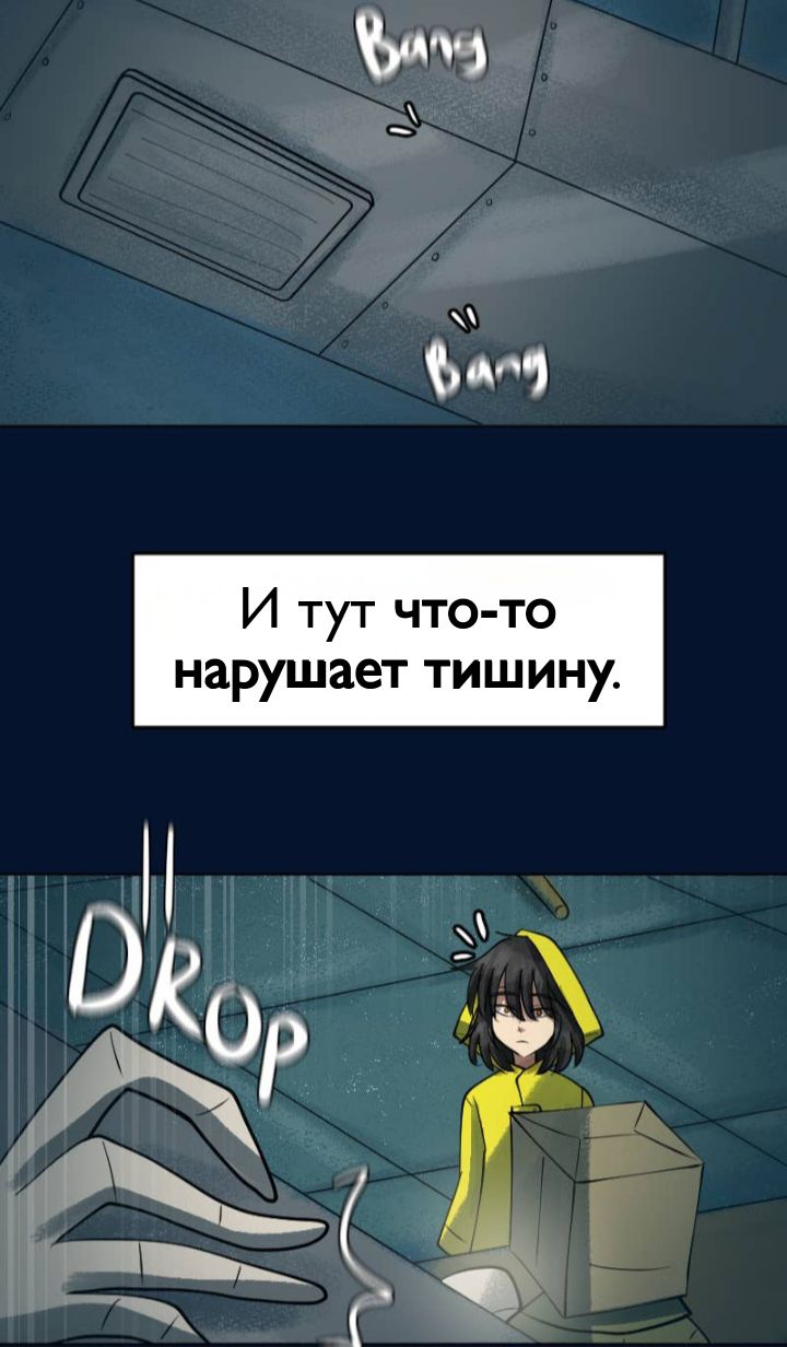 Комикс Little Nightmares Togetherness/Маленькие Кошмары Воссоединение: выпуск №2468