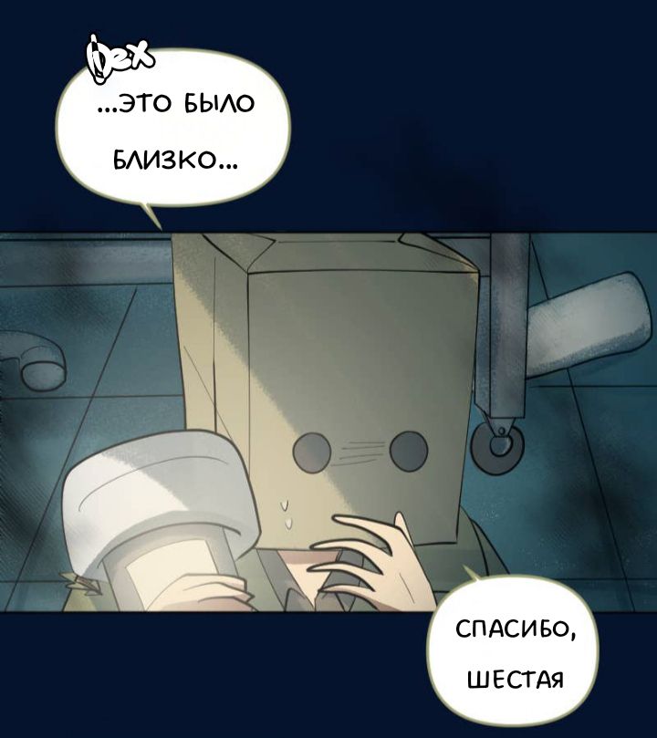 Комикс Little Nightmares Togetherness/Маленькие Кошмары Воссоединение: выпуск №2472
