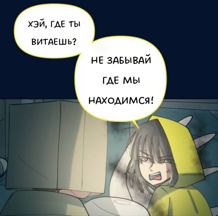 Комикс Little Nightmares Togetherness/Маленькие Кошмары Воссоединение: выпуск №2473