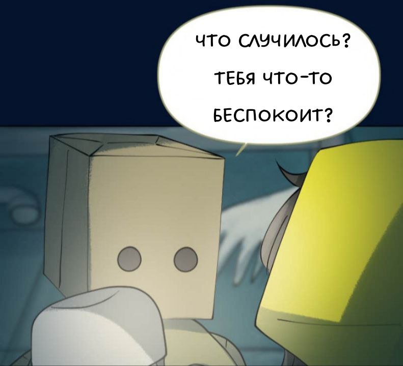 Комикс Little Nightmares Togetherness/Маленькие Кошмары Воссоединение: выпуск №2475