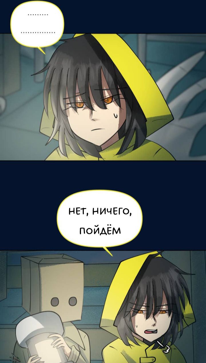 Комикс Little Nightmares Togetherness/Маленькие Кошмары Воссоединение: выпуск №2476