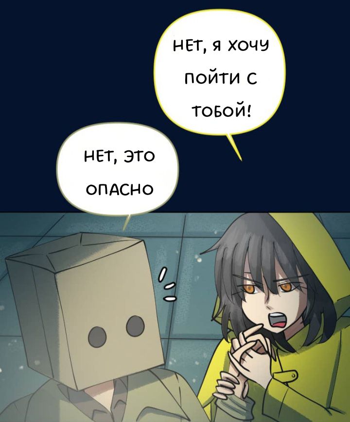 Комикс Little Nightmares Togetherness/Маленькие Кошмары Воссоединение: выпуск №2481