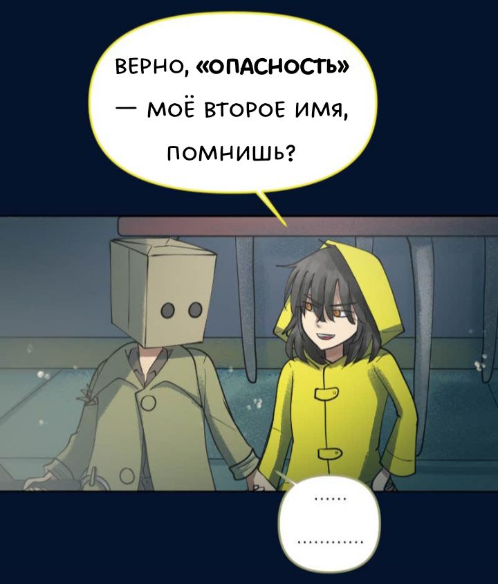 Комикс Little Nightmares Togetherness/Маленькие Кошмары Воссоединение: выпуск №2482
