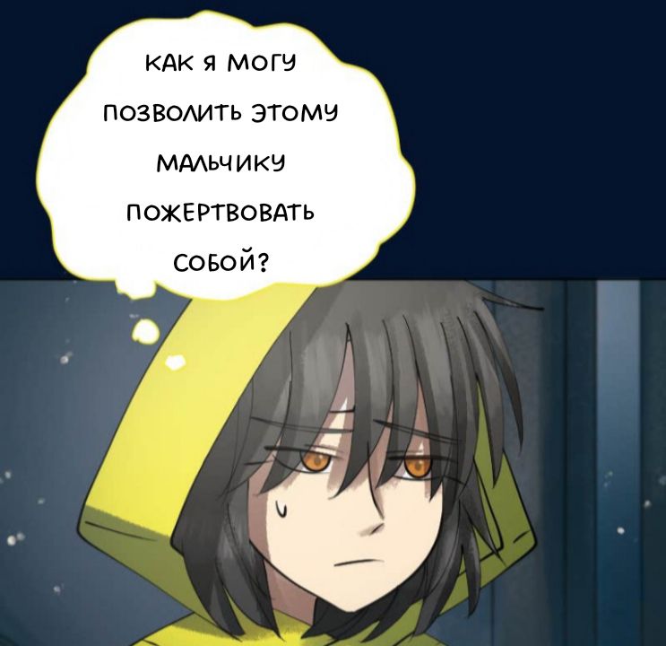 Комикс Little Nightmares Togetherness/Маленькие Кошмары Воссоединение: выпуск №2485