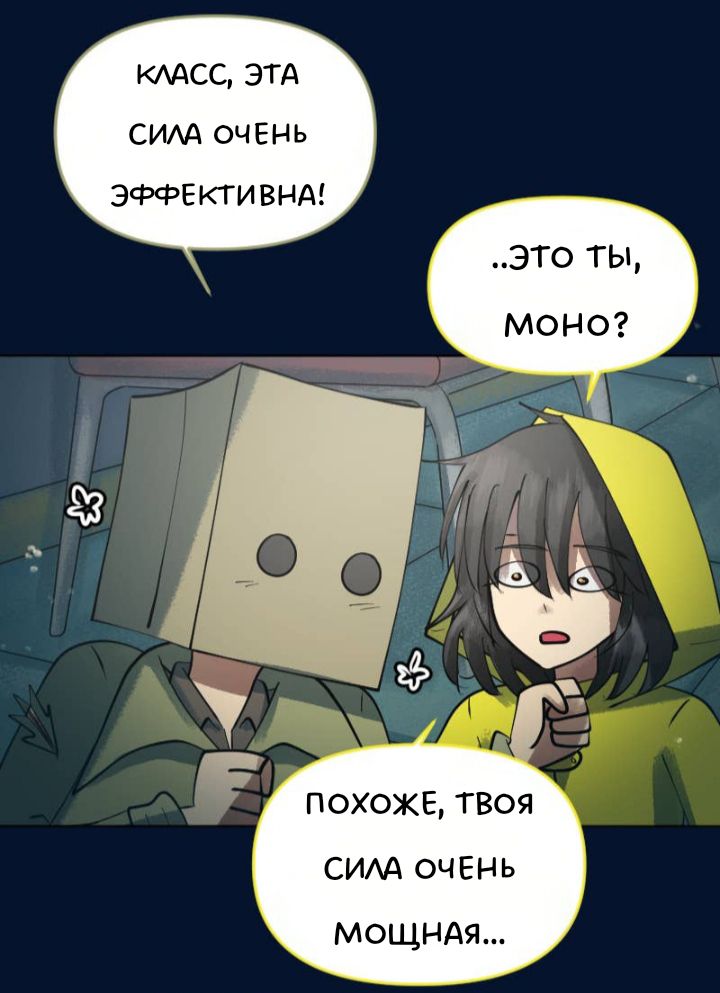 Комикс Little Nightmares Togetherness/Маленькие Кошмары Воссоединение: выпуск №2488