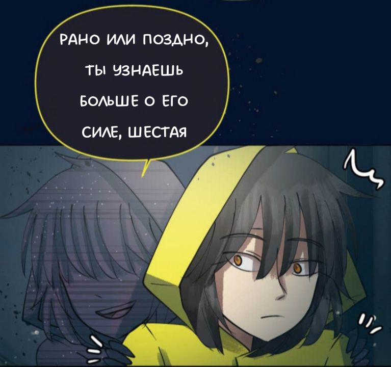 Комикс Little Nightmares Togetherness/Маленькие Кошмары Воссоединение: выпуск №2490