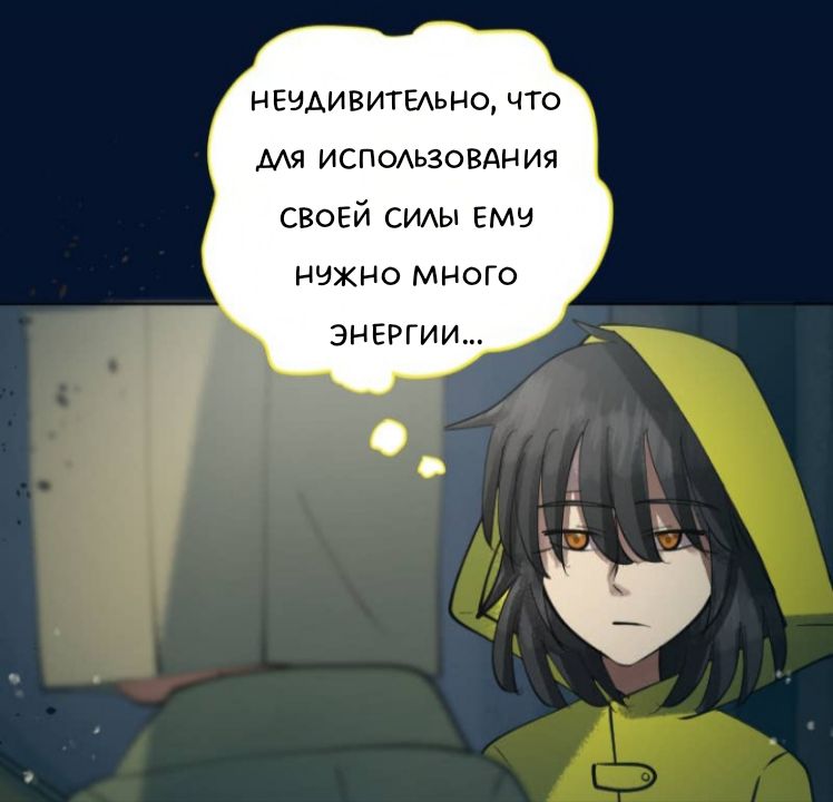 Комикс Little Nightmares Togetherness/Маленькие Кошмары Воссоединение: выпуск №2492
