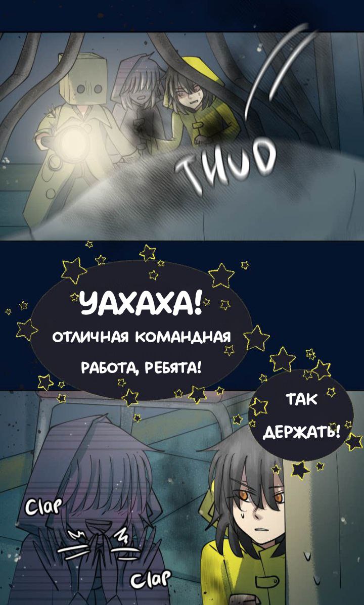 Комикс Little Nightmares Togetherness/Маленькие Кошмары Воссоединение: выпуск №2497