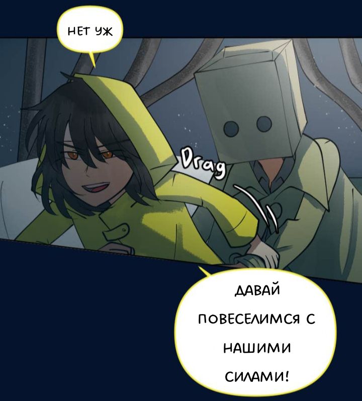 Комикс Little Nightmares Togetherness/Маленькие Кошмары Воссоединение: выпуск №2502