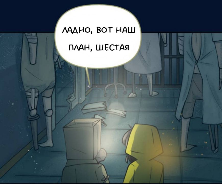 Комикс Little Nightmares Togetherness/Маленькие Кошмары Воссоединение: выпуск №2503