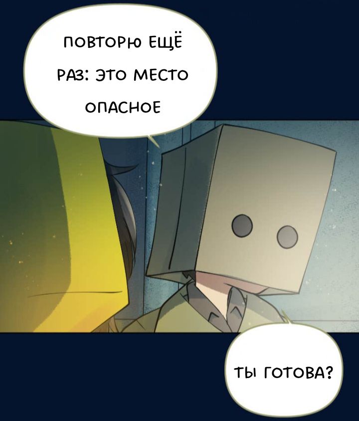 Комикс Little Nightmares Togetherness/Маленькие Кошмары Воссоединение: выпуск №2505