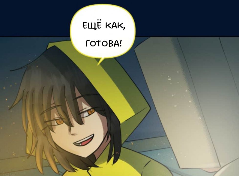 Комикс Little Nightmares Togetherness/Маленькие Кошмары Воссоединение: выпуск №2506