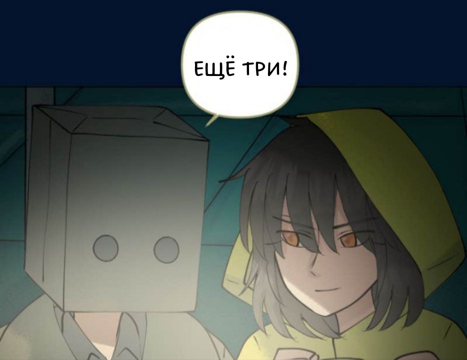 Комикс Little Nightmares Togetherness/Маленькие Кошмары Воссоединение: выпуск №2514