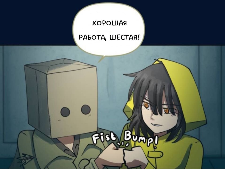 Комикс Little Nightmares Togetherness/Маленькие Кошмары Воссоединение: выпуск №2522