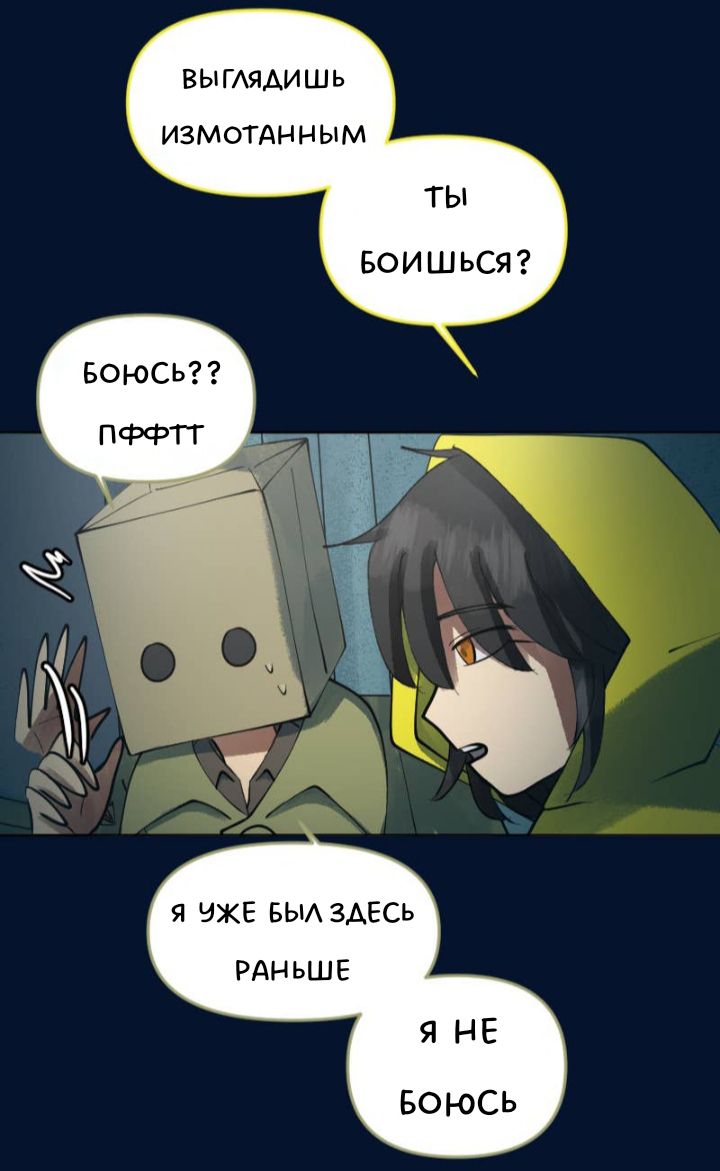 Комикс Little Nightmares Togetherness/Маленькие Кошмары Воссоединение: выпуск №2523