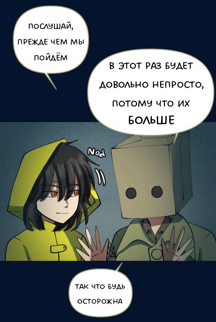 Комикс Little Nightmares Togetherness/Маленькие Кошмары Воссоединение: выпуск №2525