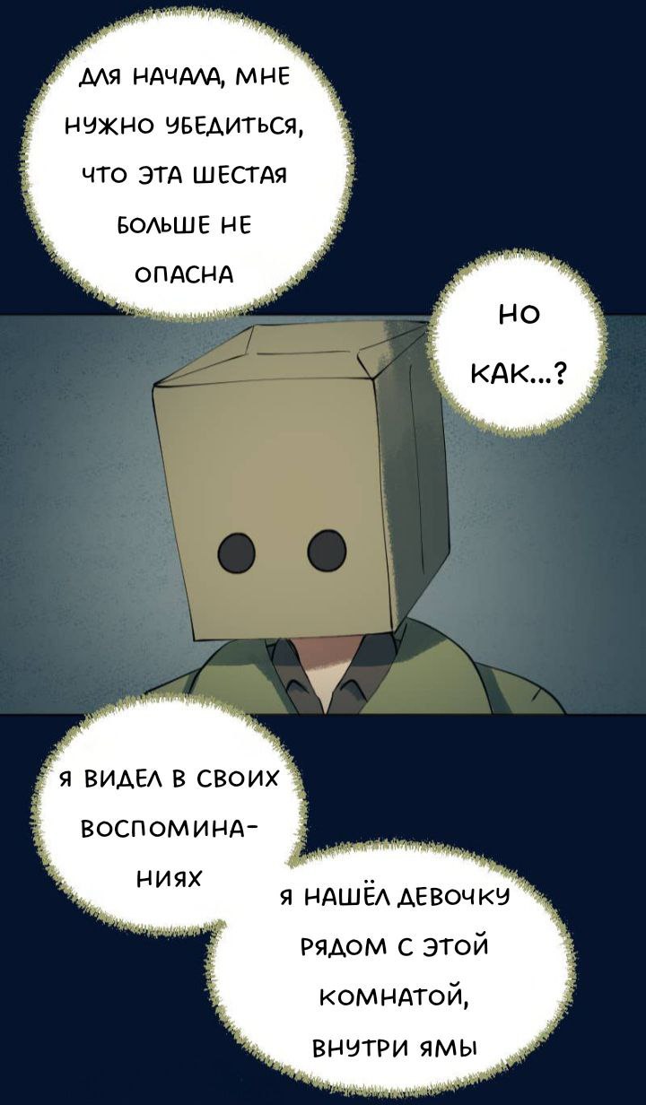Комикс Little Nightmares Togetherness/Маленькие Кошмары Воссоединение: выпуск №2527