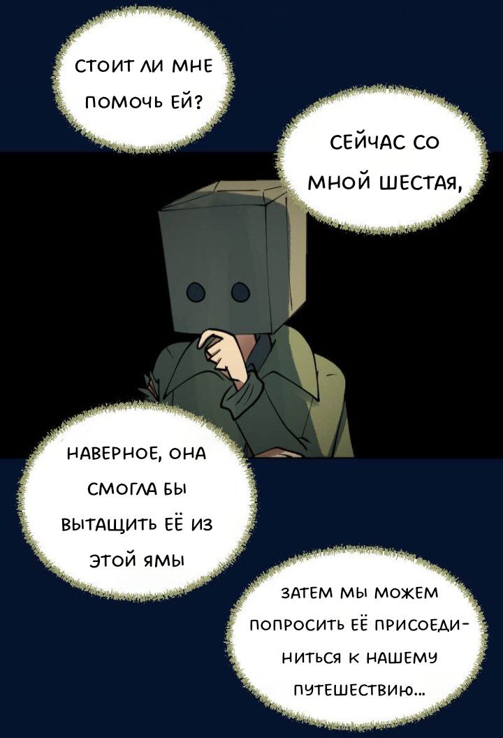 Комикс Little Nightmares Togetherness/Маленькие Кошмары Воссоединение: выпуск №2528