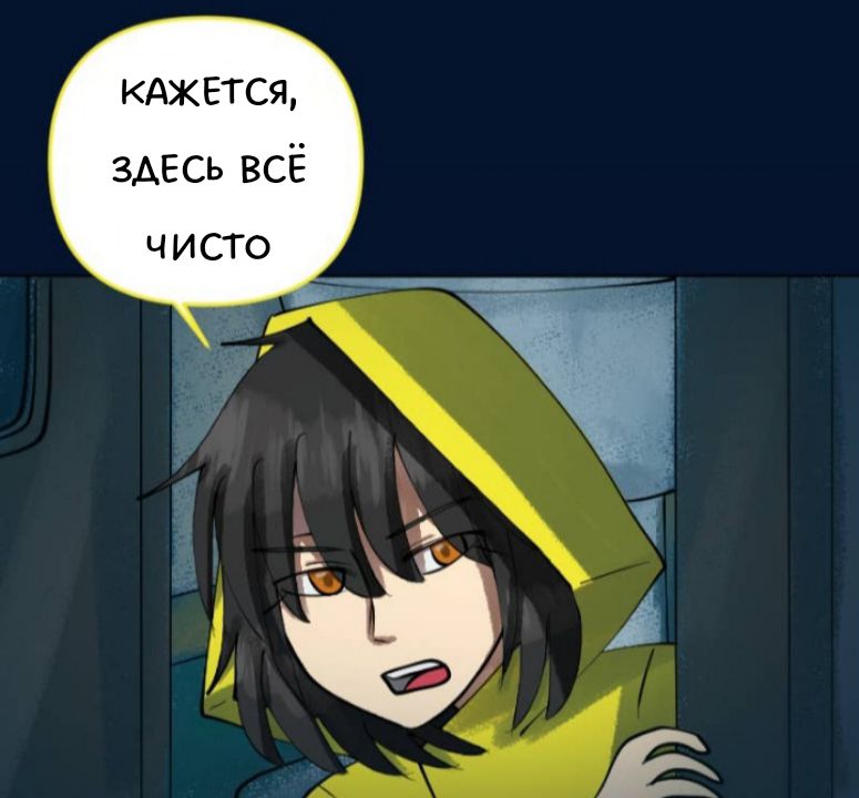 Комикс Little Nightmares Togetherness/Маленькие Кошмары Воссоединение: выпуск №2529