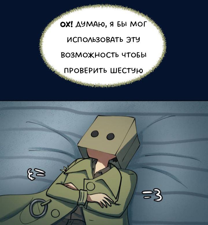 Комикс Little Nightmares Togetherness/Маленькие Кошмары Воссоединение: выпуск №2531