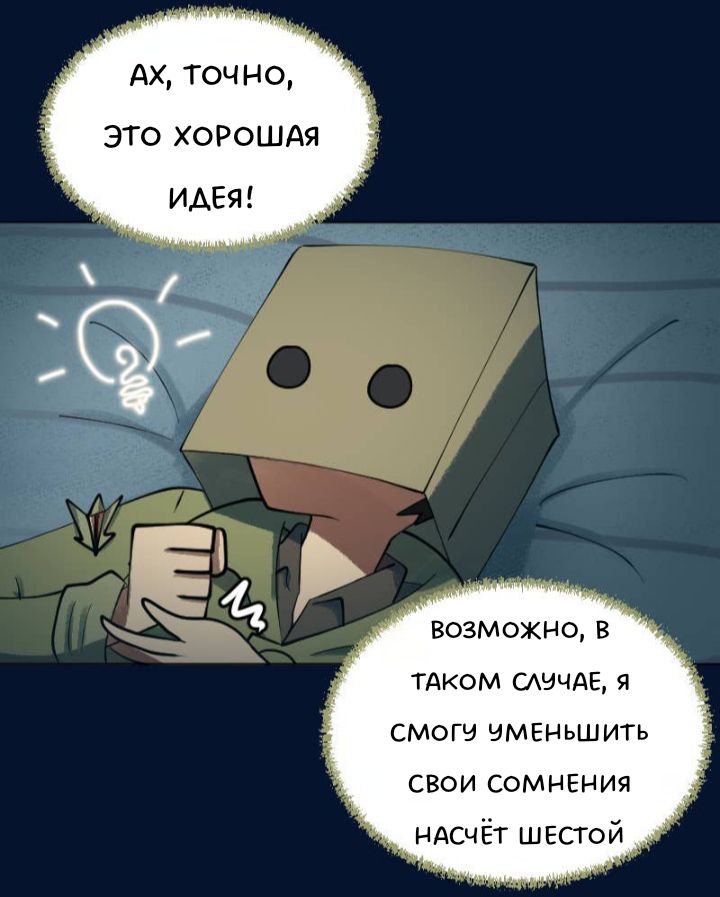 Комикс Little Nightmares Togetherness/Маленькие Кошмары Воссоединение: выпуск №2533