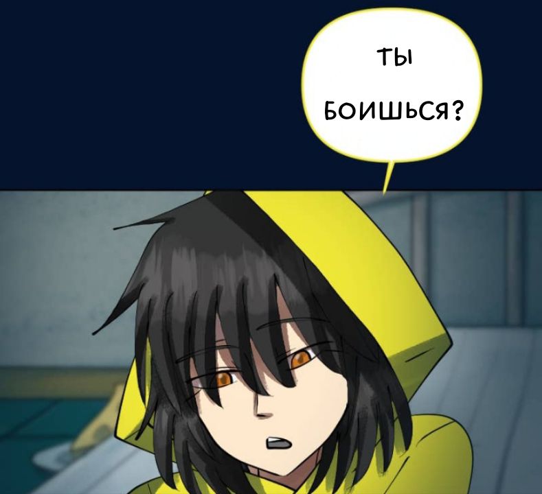 Комикс Little Nightmares Togetherness/Маленькие Кошмары Воссоединение: выпуск №2537