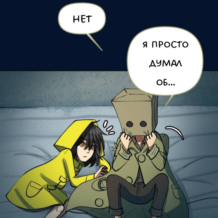 Комикс Little Nightmares Togetherness/Маленькие Кошмары Воссоединение: выпуск №2538