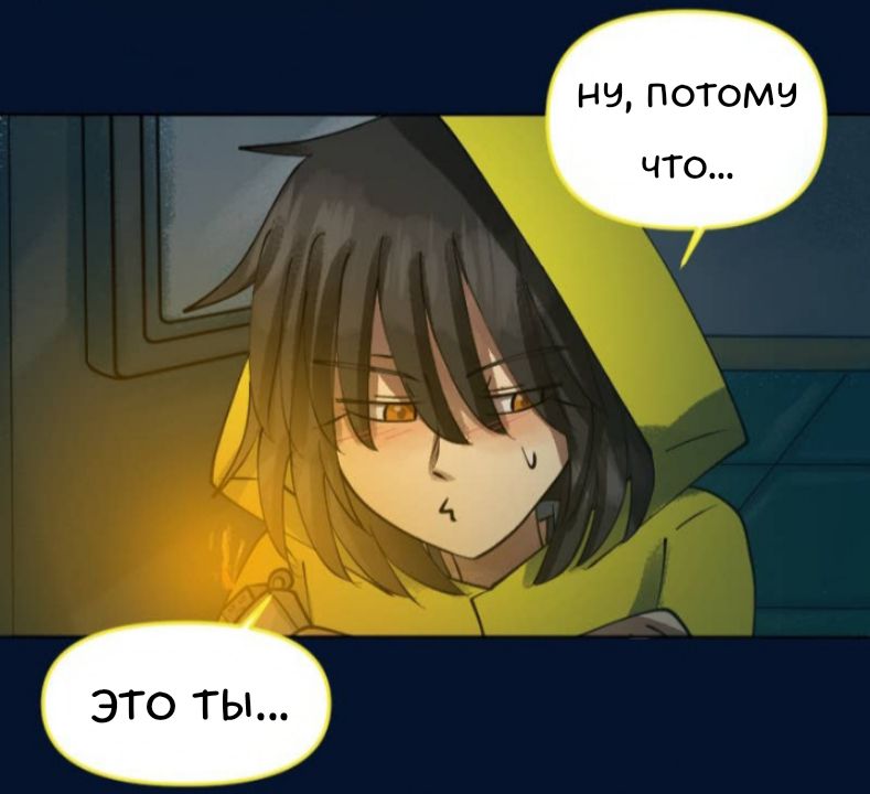 Комикс Little Nightmares Togetherness/Маленькие Кошмары Воссоединение: выпуск №2543