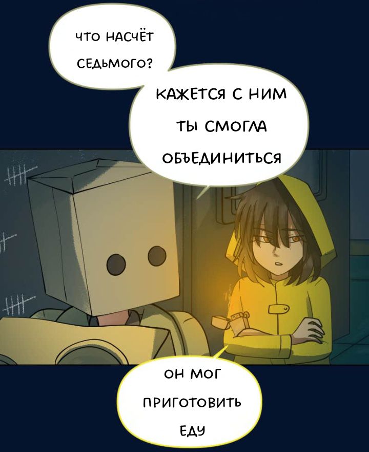 Комикс Little Nightmares Togetherness/Маленькие Кошмары Воссоединение: выпуск №2545