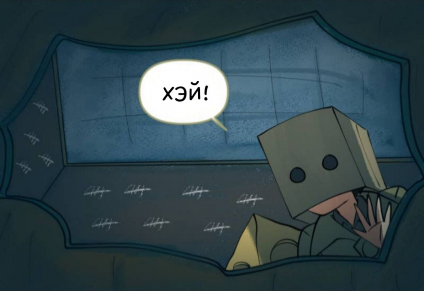 Комикс Little Nightmares Togetherness/Маленькие Кошмары Воссоединение: выпуск №2547