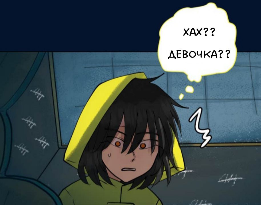 Комикс Little Nightmares Togetherness/Маленькие Кошмары Воссоединение: выпуск №2550