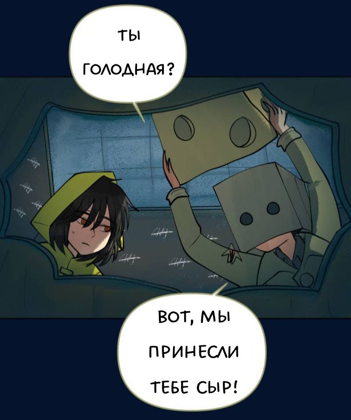 Комикс Little Nightmares Togetherness/Маленькие Кошмары Воссоединение: выпуск №2551