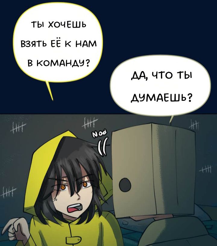 Комикс Little Nightmares Togetherness/Маленькие Кошмары Воссоединение: выпуск №2553
