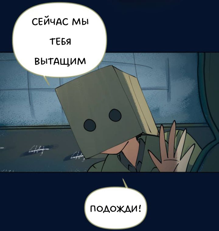 Комикс Little Nightmares Togetherness/Маленькие Кошмары Воссоединение: выпуск №2555